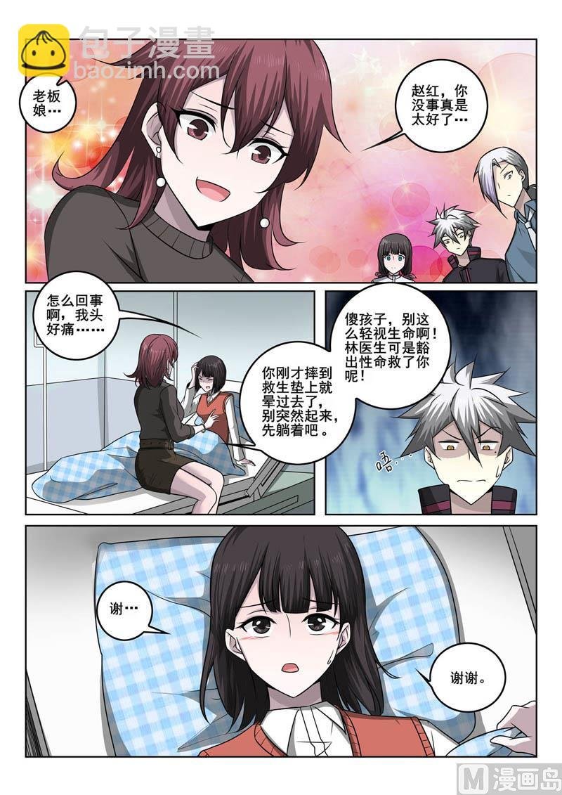 第355话 真相