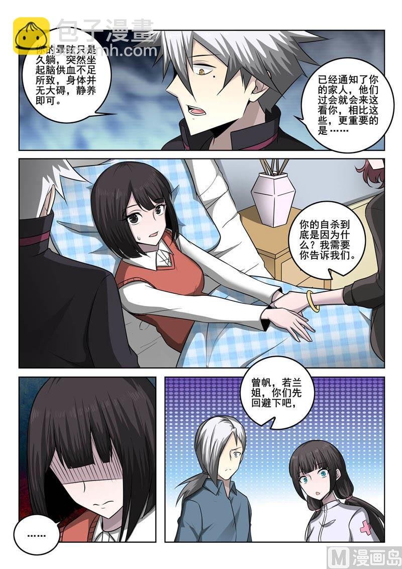 第355话 真相