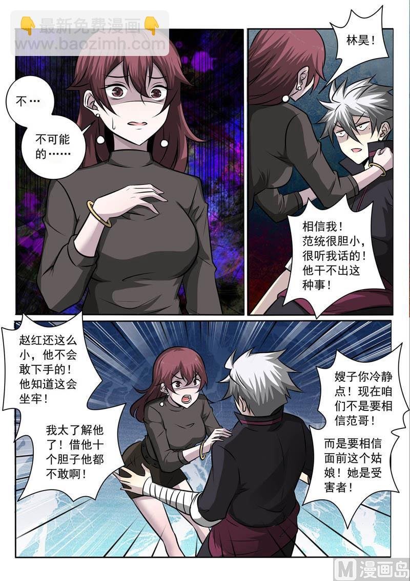 第356话 我相信她