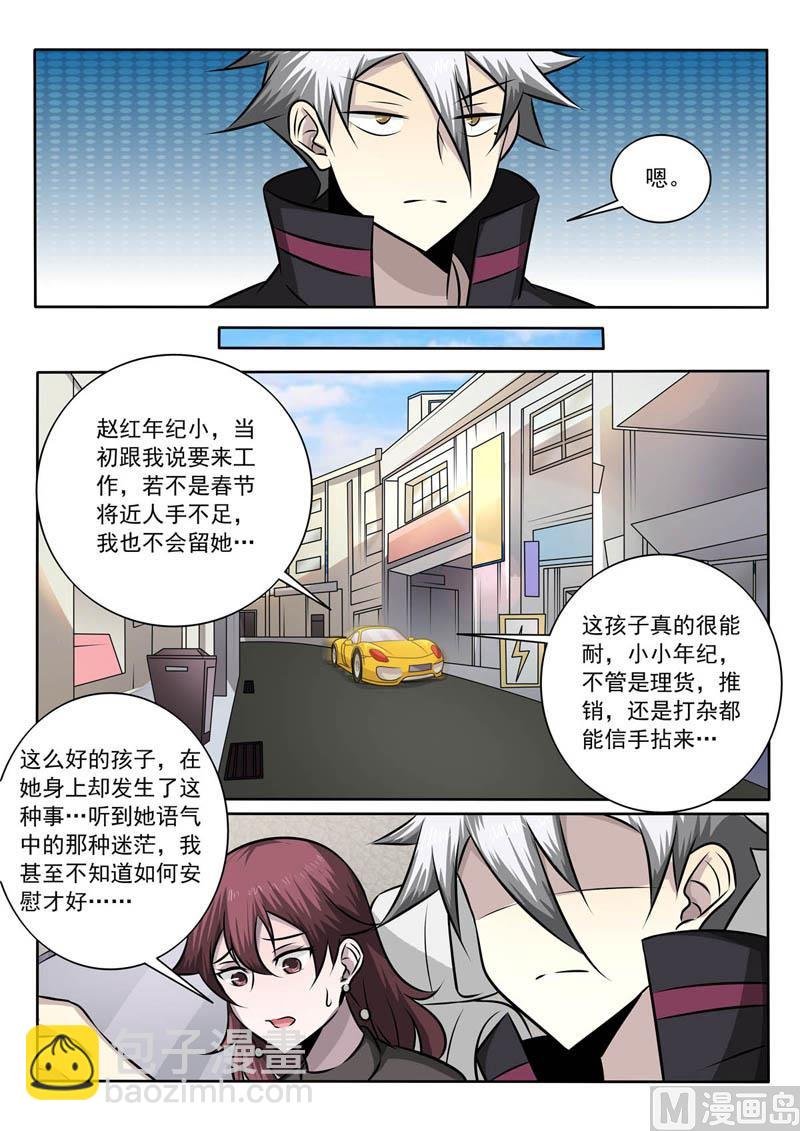 第356话 我相信她
