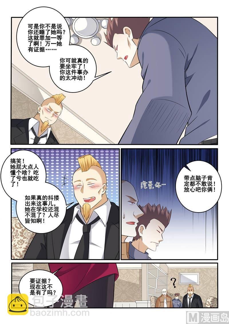 第357话 结束吧