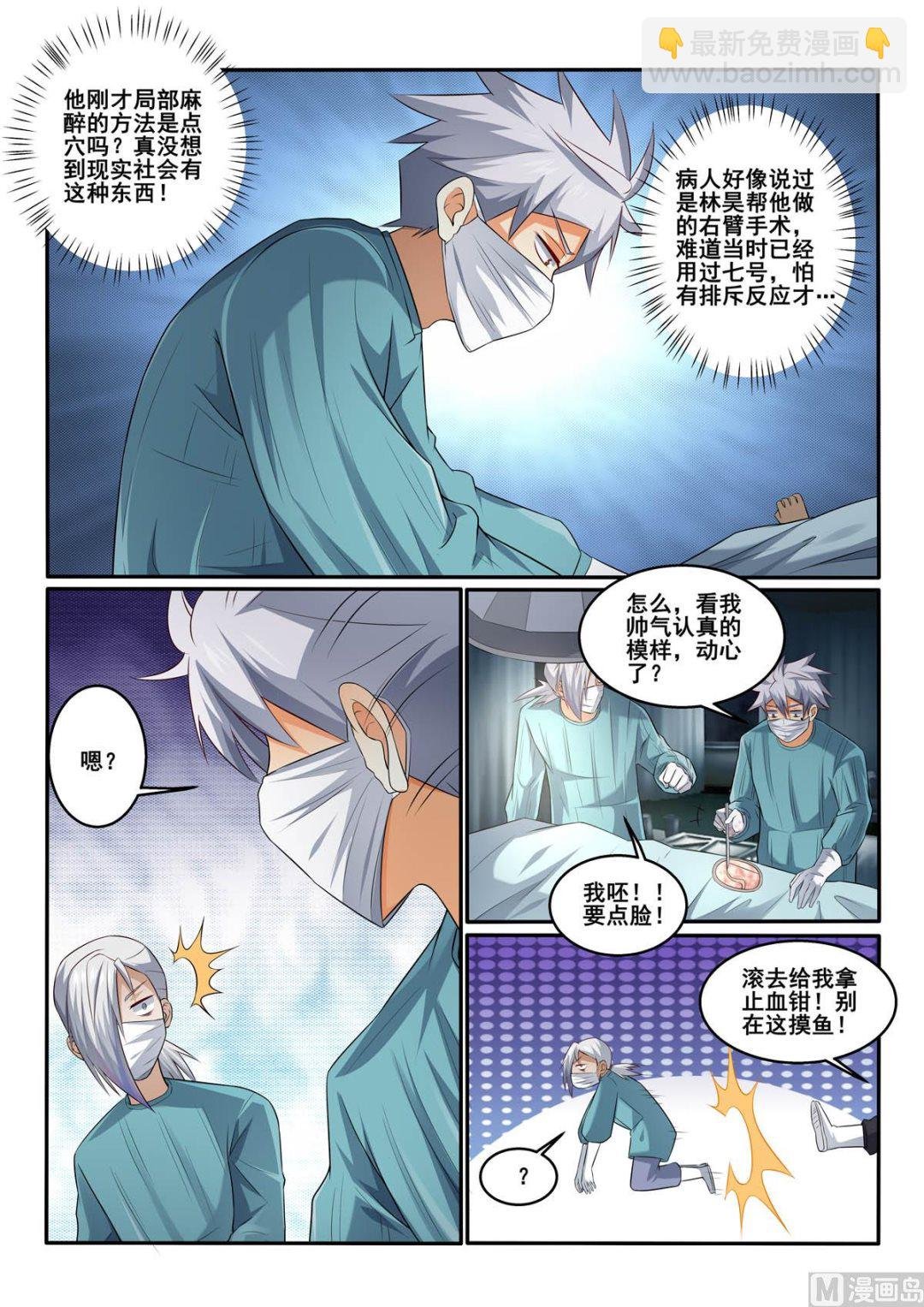 第360话 清醒的病人