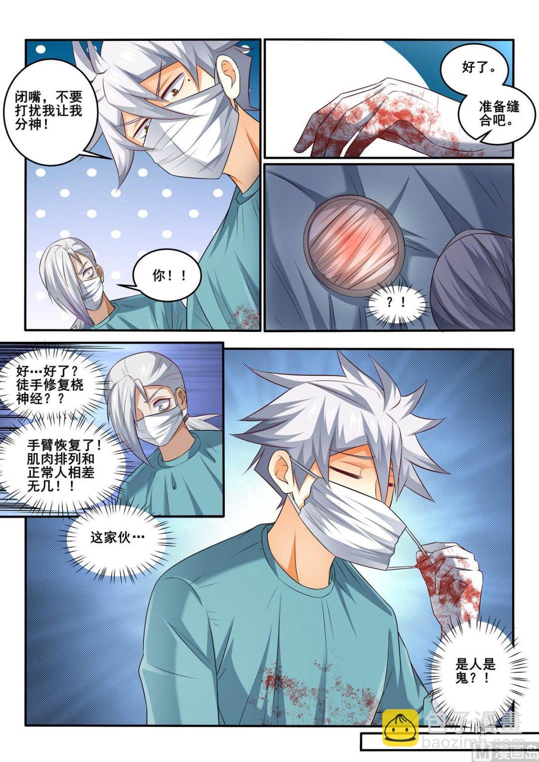 第360话 清醒的病人