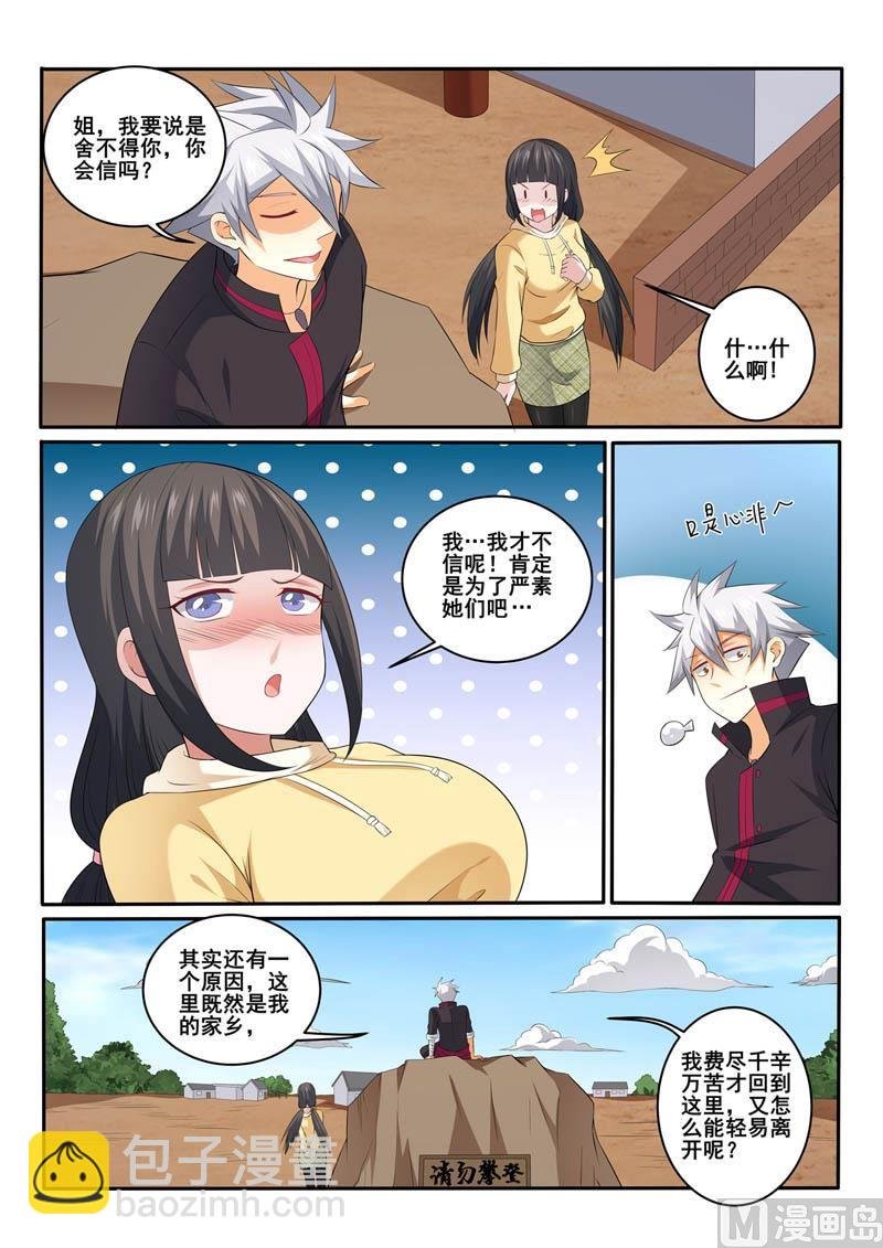 第361话 承诺