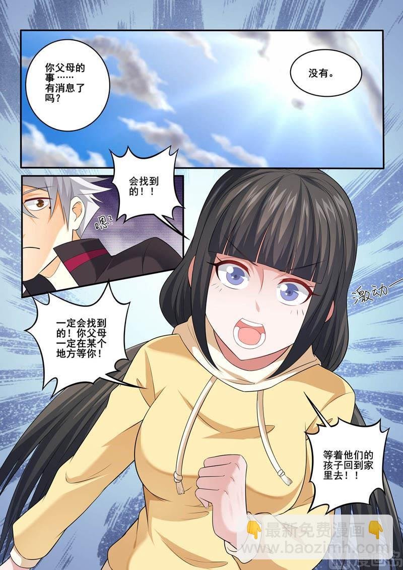 第361话 承诺