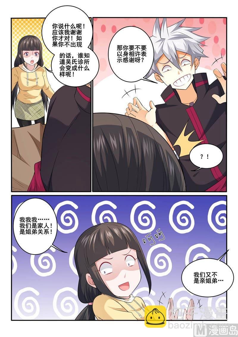 第361话 承诺