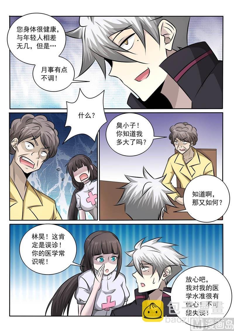 第362话 竟然是你！