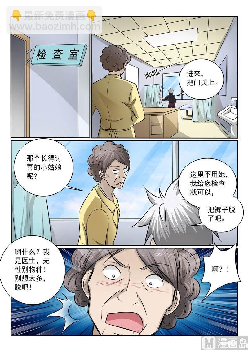 第362话 竟然是你！