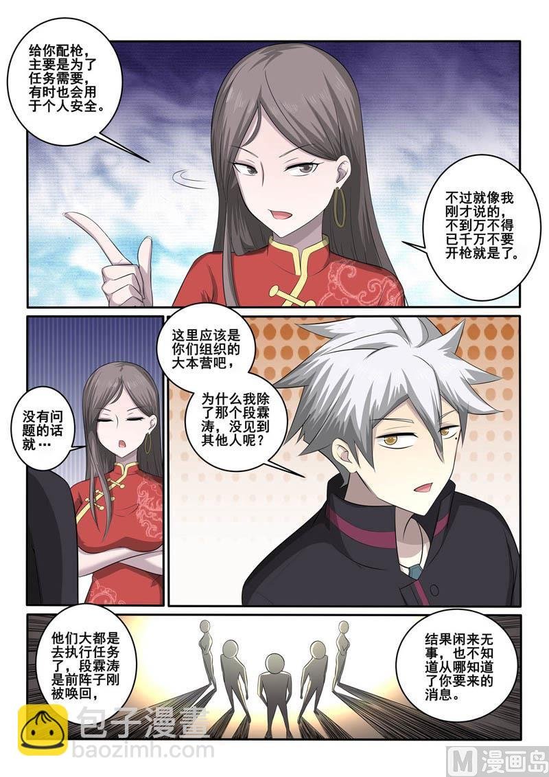 第365话 矛盾