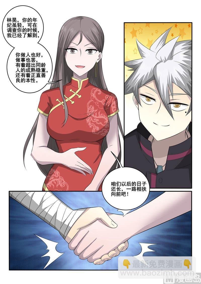 第365话 矛盾