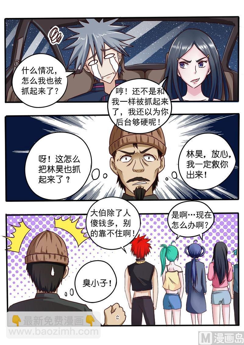 第037话 蹲号子