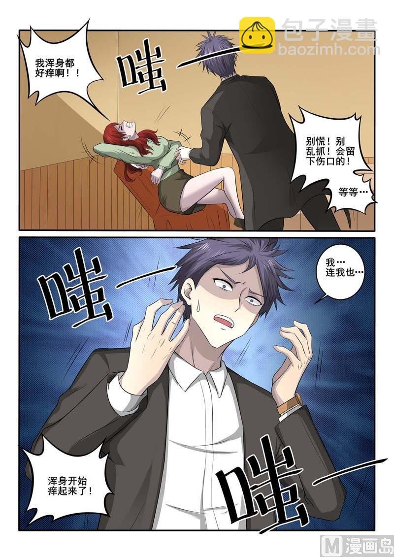 第370话 嘲讽