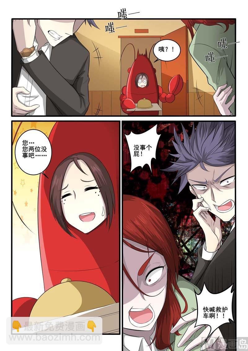 第370话 嘲讽