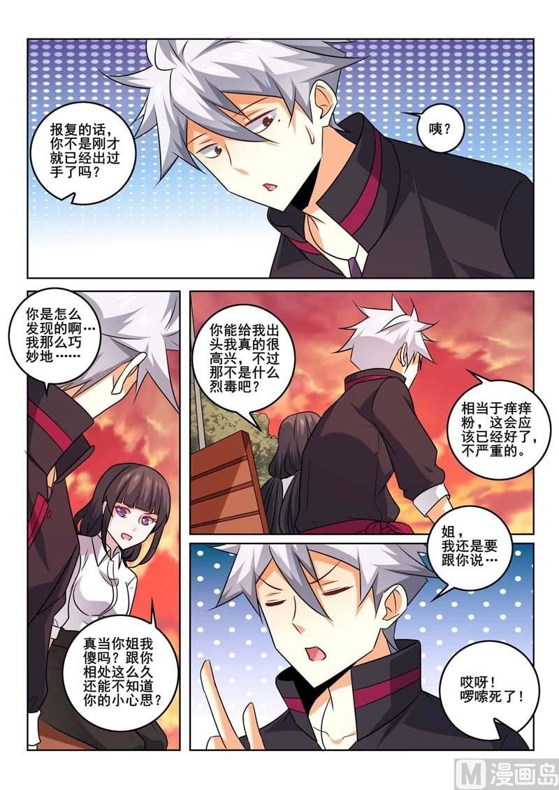 第371话 往事