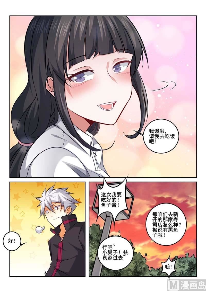 第371话 往事
