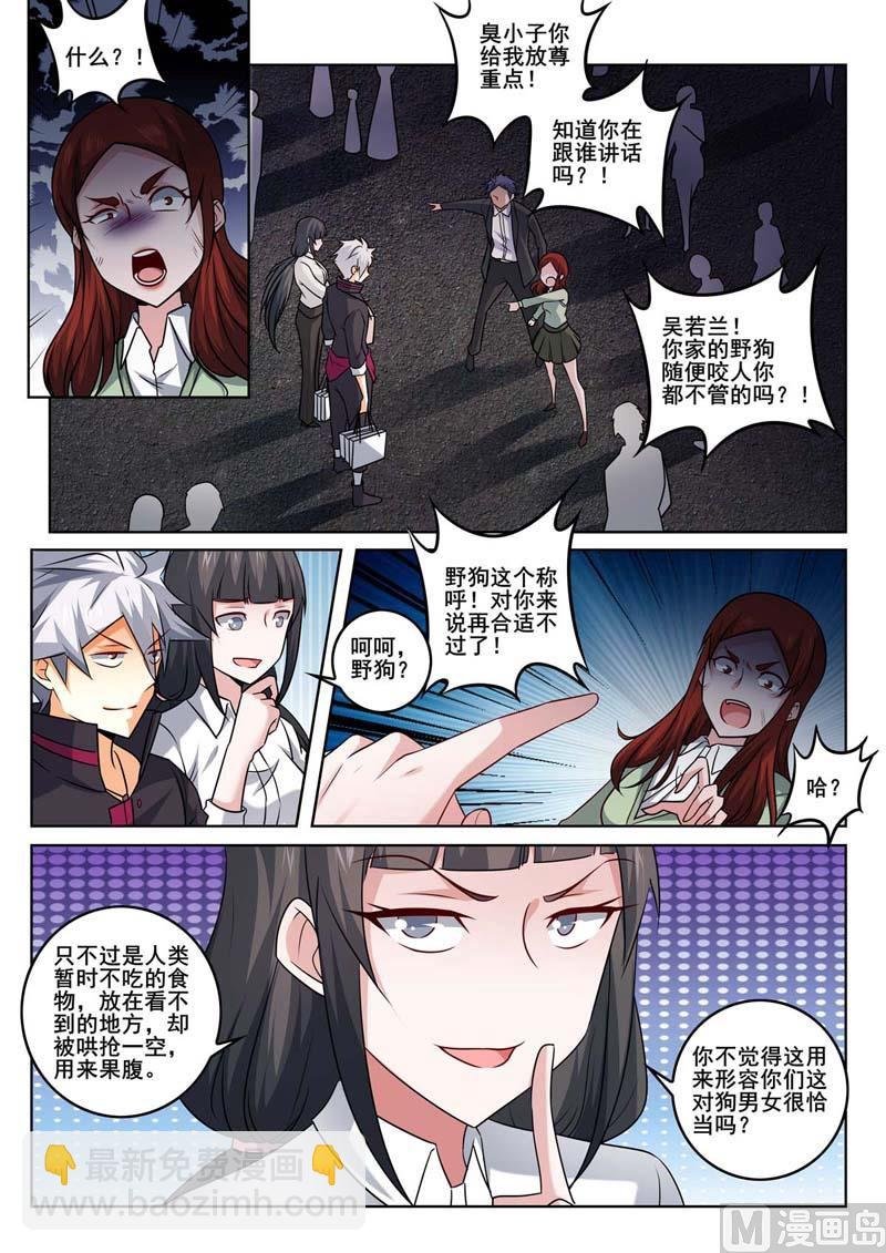 第372话 再遇巢华丽