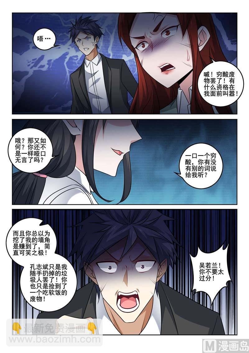 第372话 再遇巢华丽