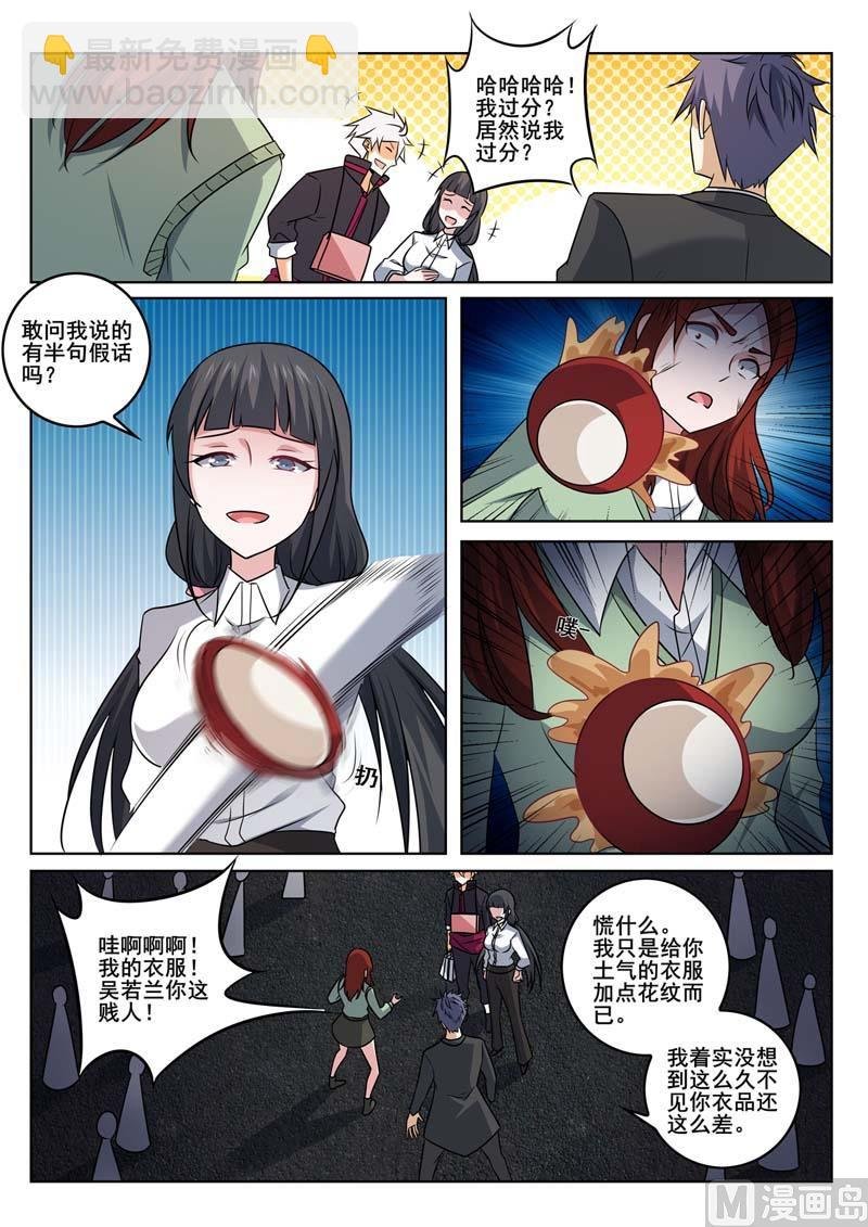 第372话 再遇巢华丽