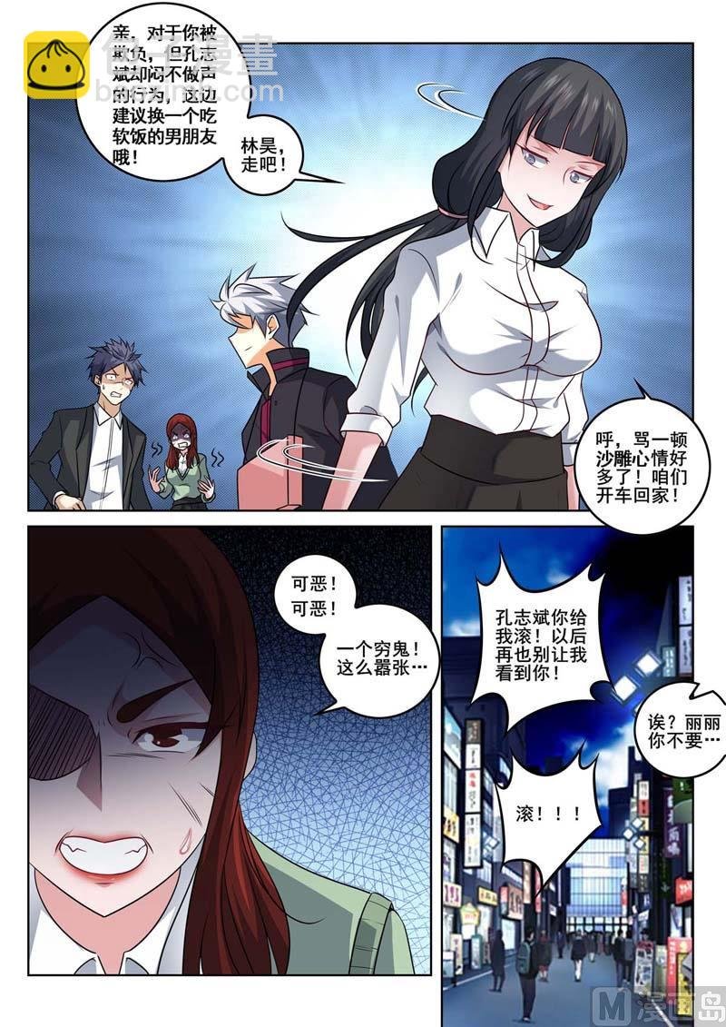 第372话 再遇巢华丽