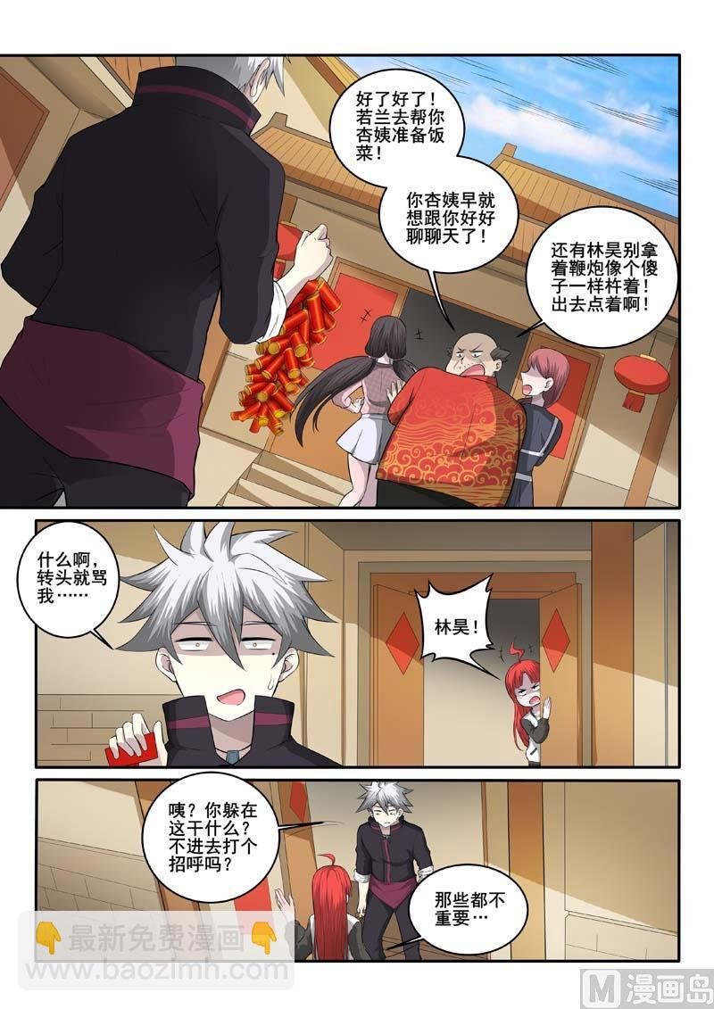 第373话 漂亮姐姐