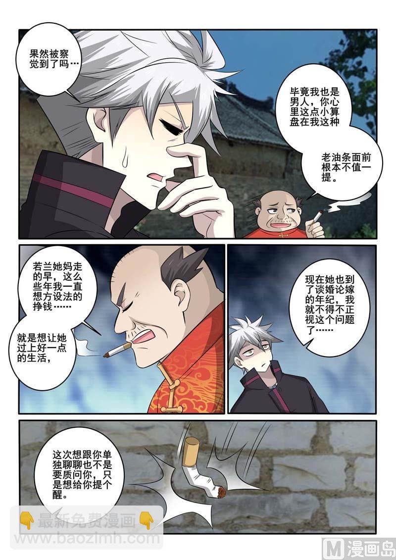 第374话 林昊的选择