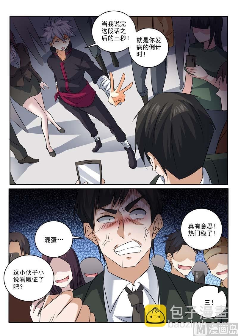 第375话 料事如神