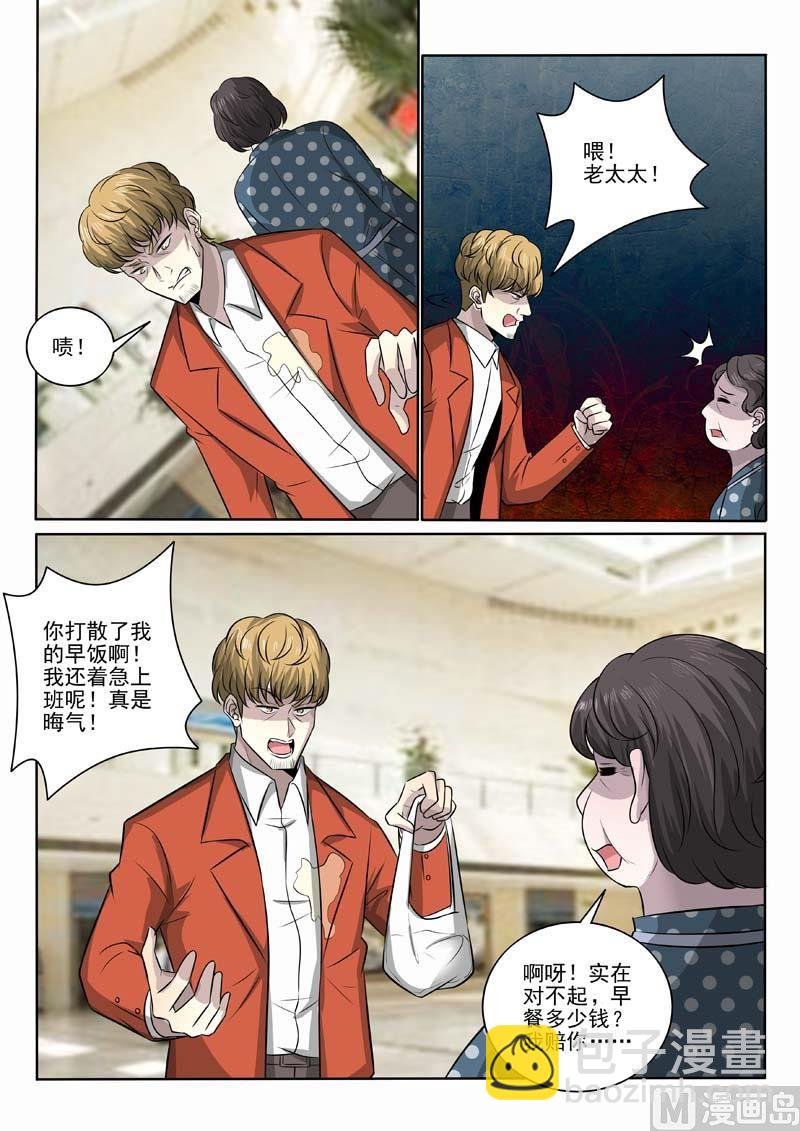 第377话 恃强凌弱