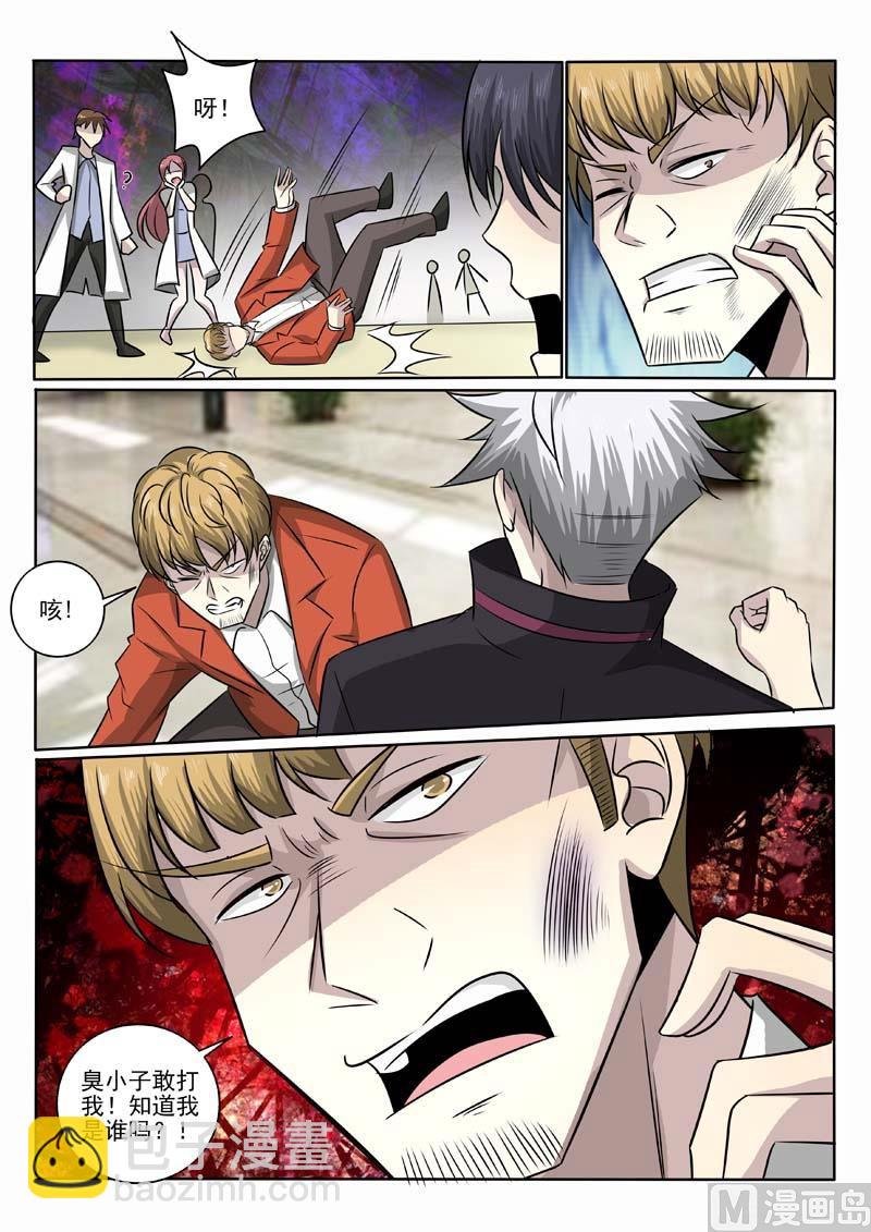 第377话 恃强凌弱