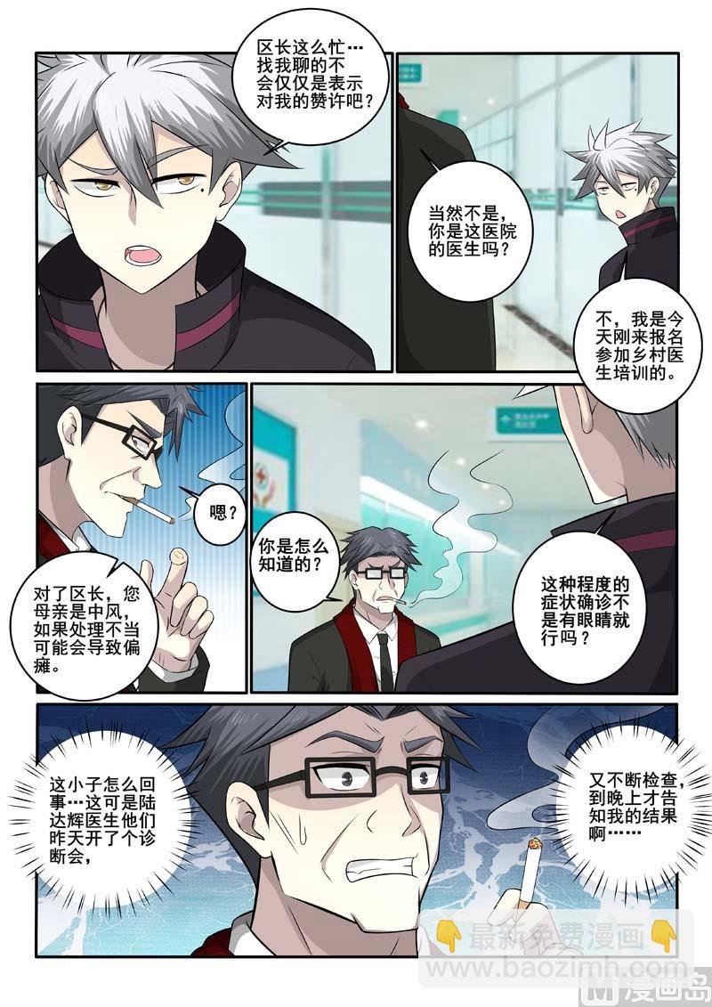 第378话 剑拔弩张