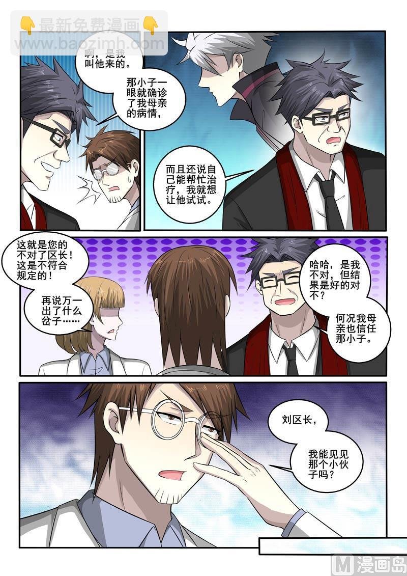 第379话 福祸相依