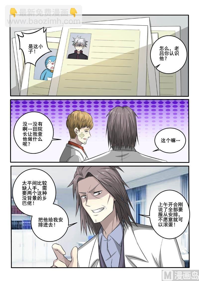 第379话 福祸相依