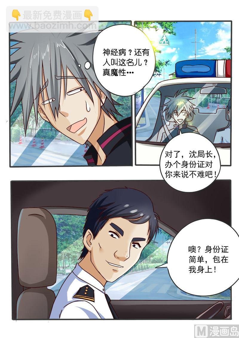 第038话 答谢之礼