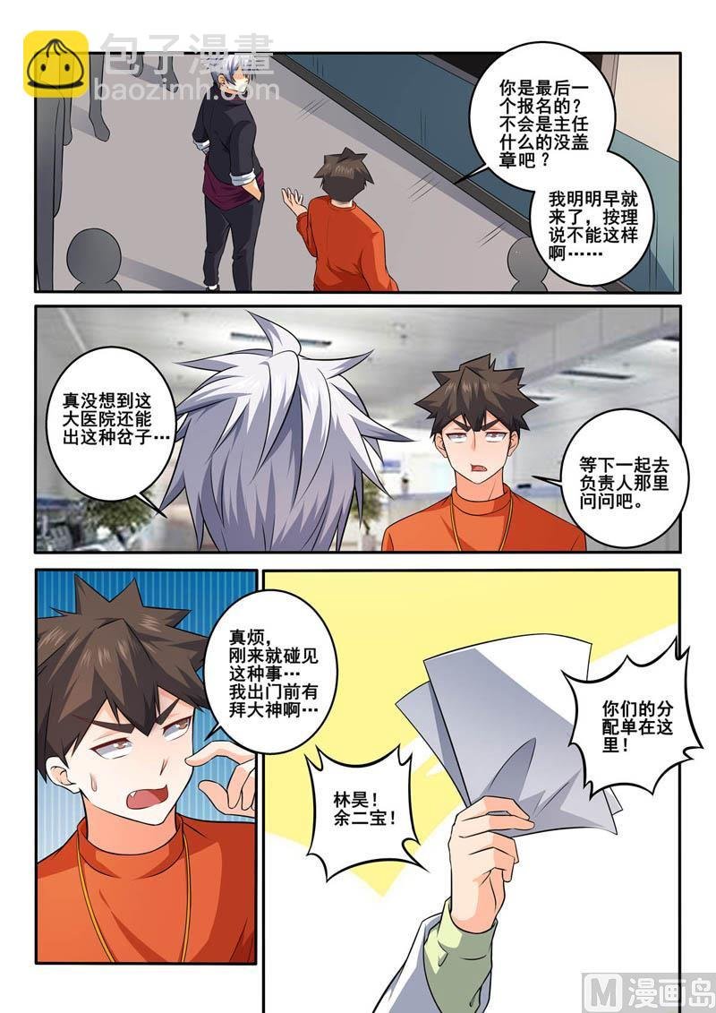第380话 食堂相遇