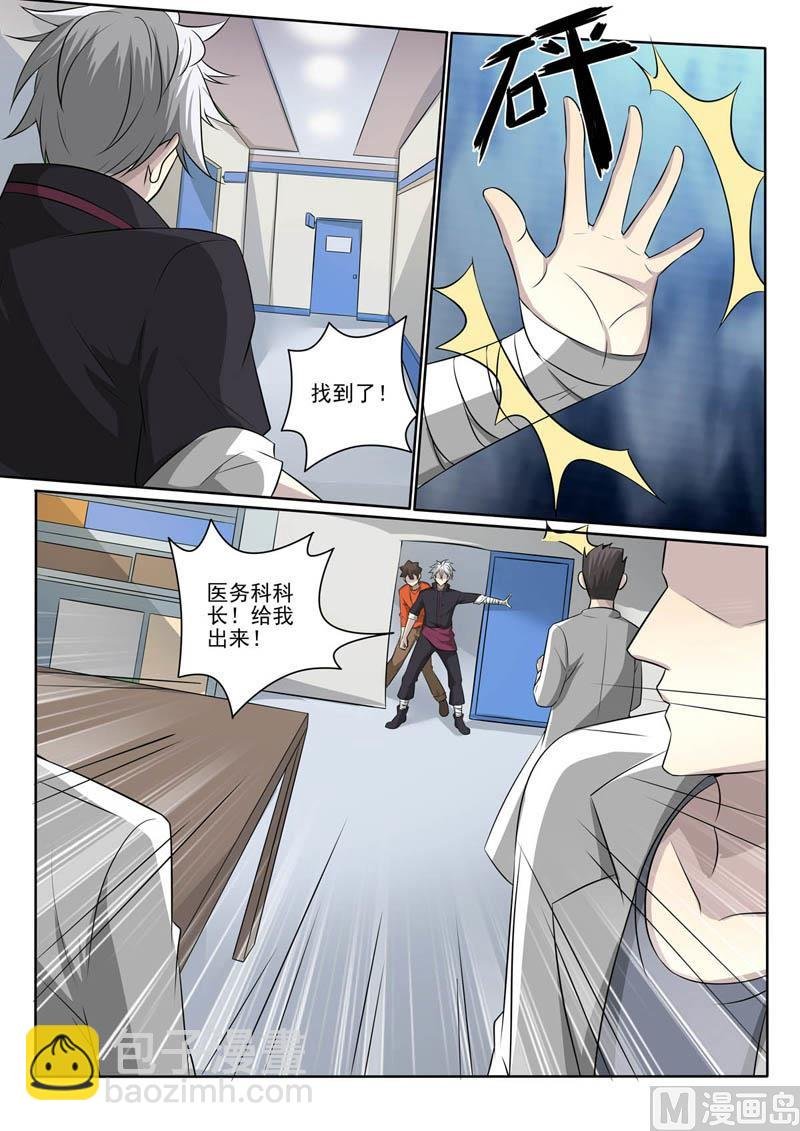 第381话 针锋相对