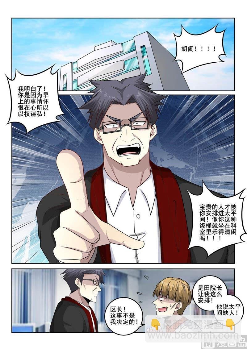 第382话 峰回路转