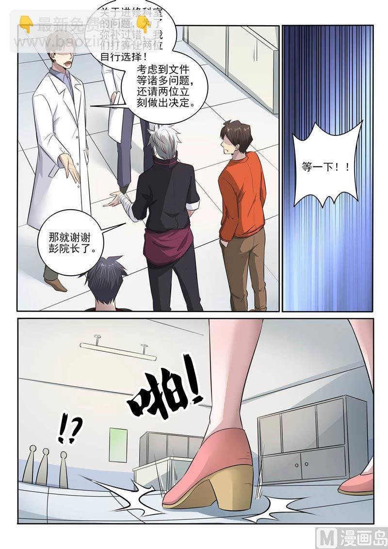 第383话 跪地认错