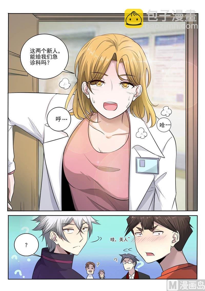 第383话 跪地认错