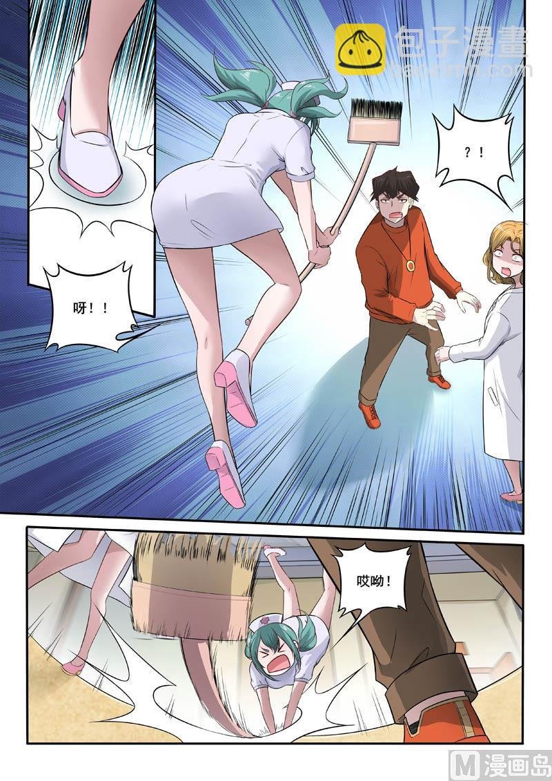 第384话 急诊室风云