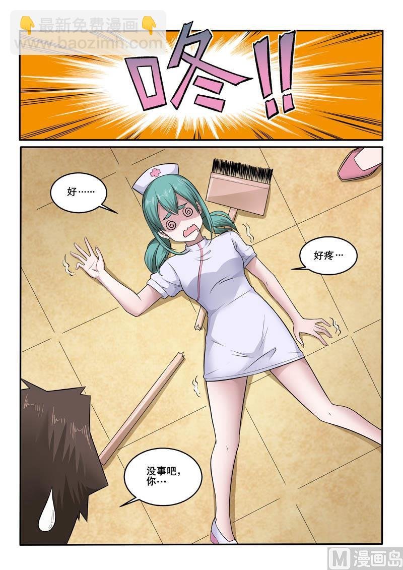 第384话 急诊室风云
