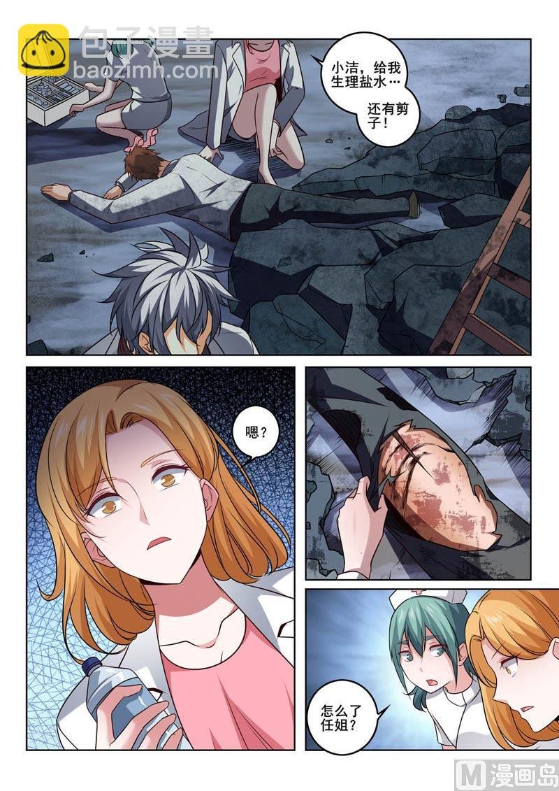 第386话 争分夺秒