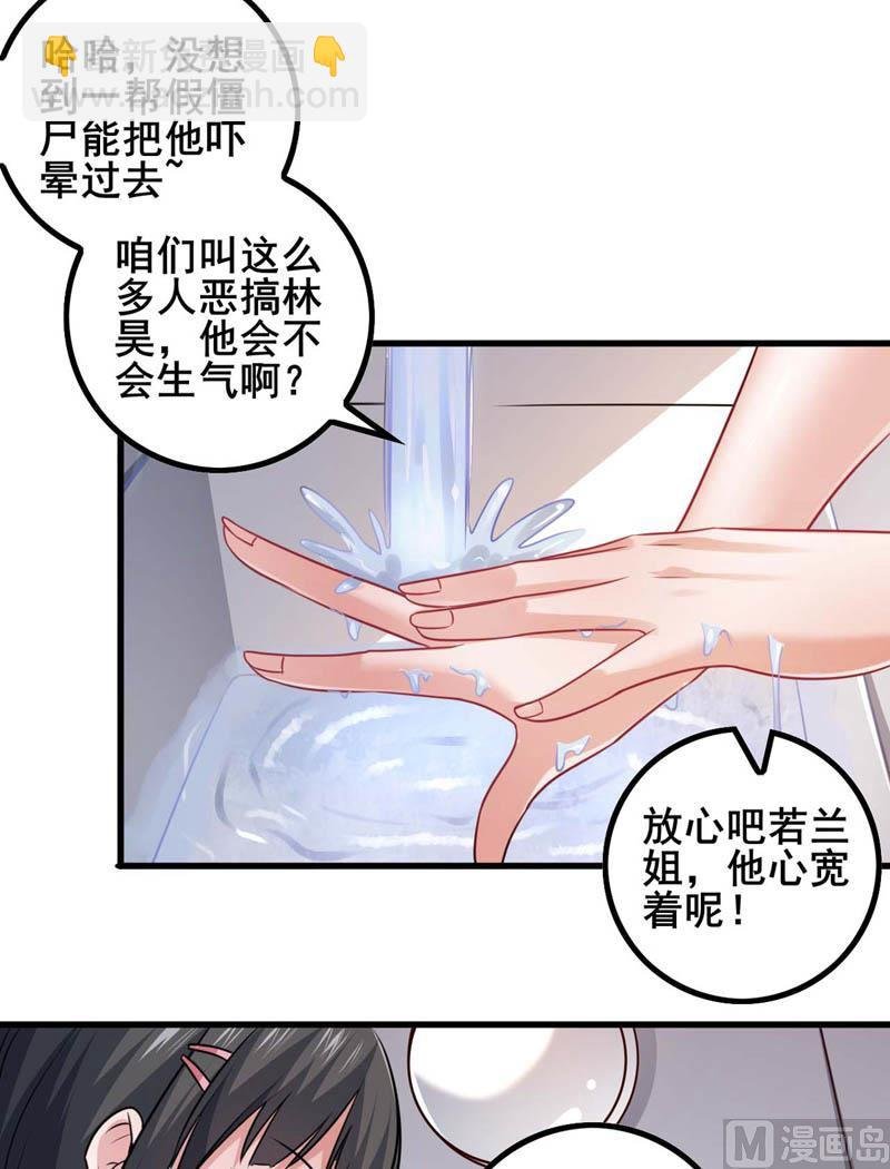 番外：回村遇袭