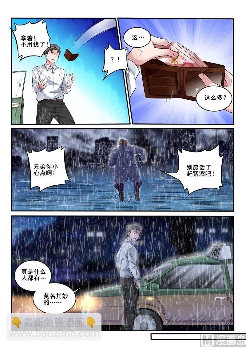 第388话 请你救救他！