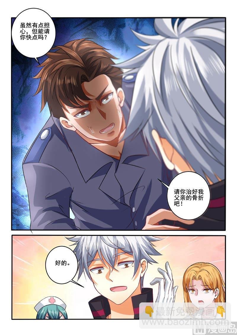 第388话 请你救救他！