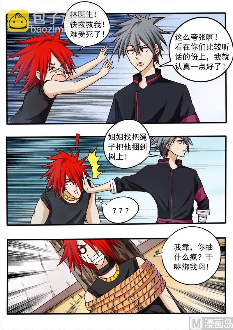 第039话 哥有证啦