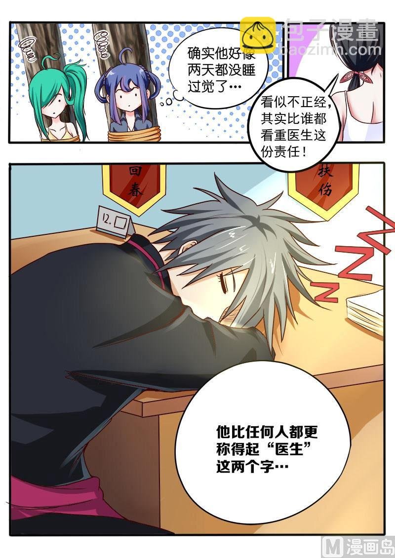 第039话 哥有证啦