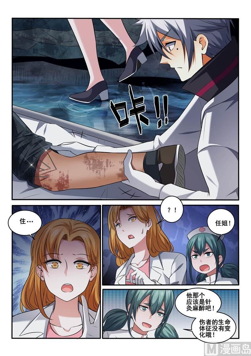 第389话 治疗