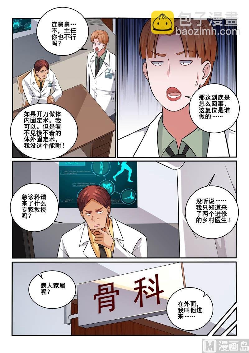 第391话 动手吧