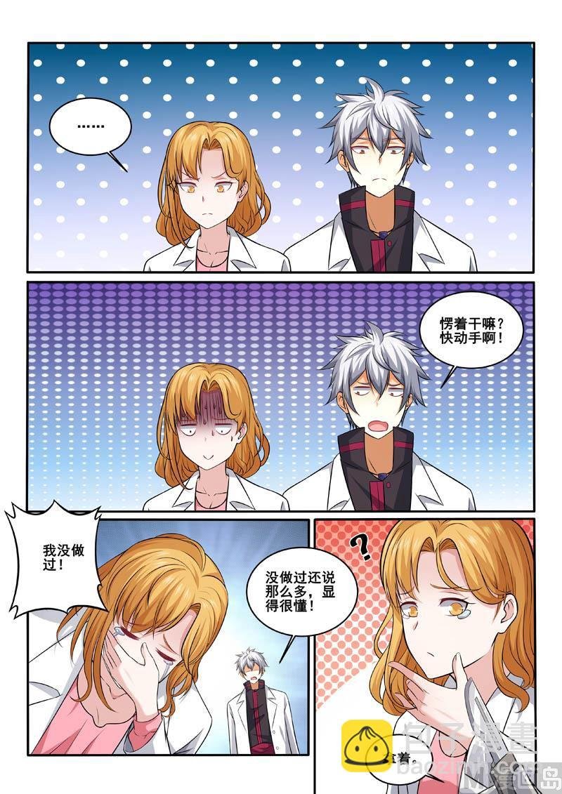 第391话 动手吧