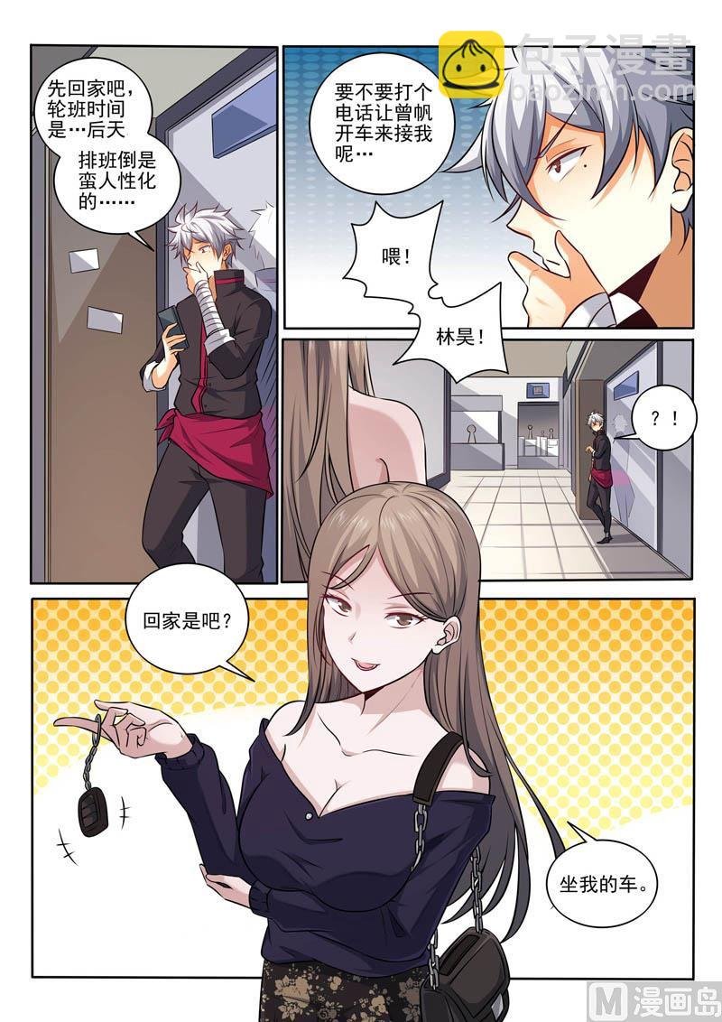 第392话 康复出院