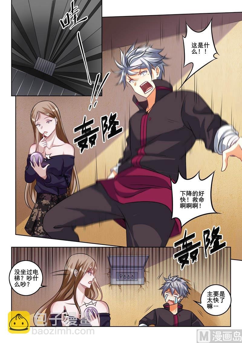 第393话 秘密开关